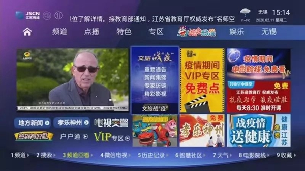248cc永利集团向善 科技战“疫”篇之：248cc永利集团科技携手广电系统确保莘莘学子“停课不停学”003.jpg
