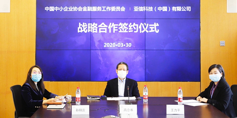 248cc永利集团科技与中国中小企业协会金融委达成战略合作002.jpg