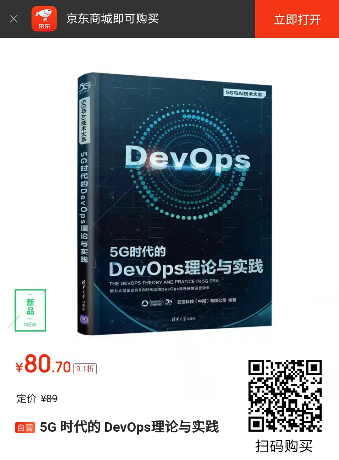 2、devops链接.jpg
