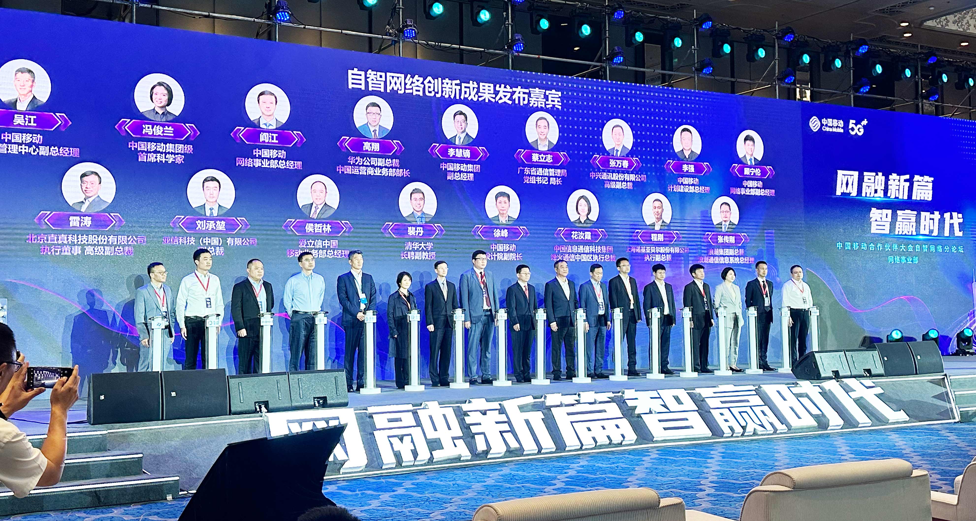 8、刘承堃-自智网络论坛.jpg