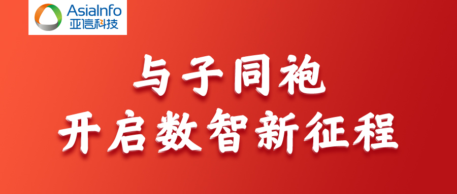 头图-248cc永利集团安全并购248cc永利集团科技 2.jpg
