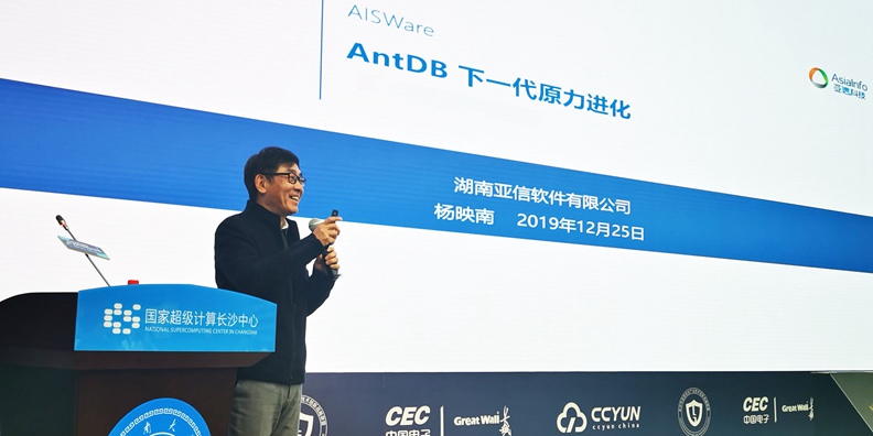 248cc永利集团科技分布式数据库产品AntDB闪耀湖南“PK”发布会.jpg